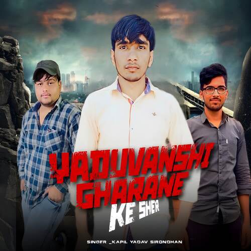 Yaduvanshi Gharane Ke Sher (feat. Ritik Yadav, Vikash Gudhana) Kapil Yadav Sirondhan MP3 Download