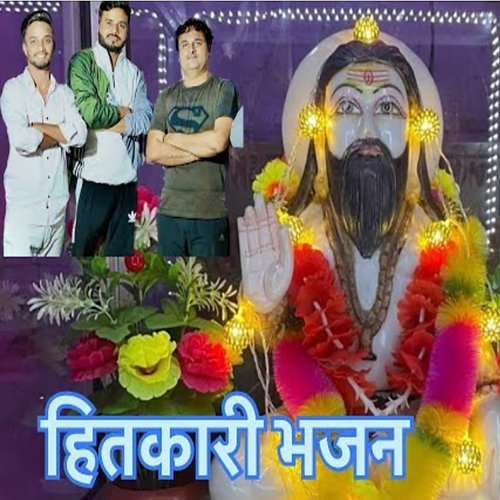 Baba Mukhanath Hue Harendra Nagar MP3 Download