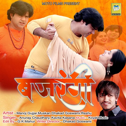 Bajrangi Anurag Chaudhary MP3 Download