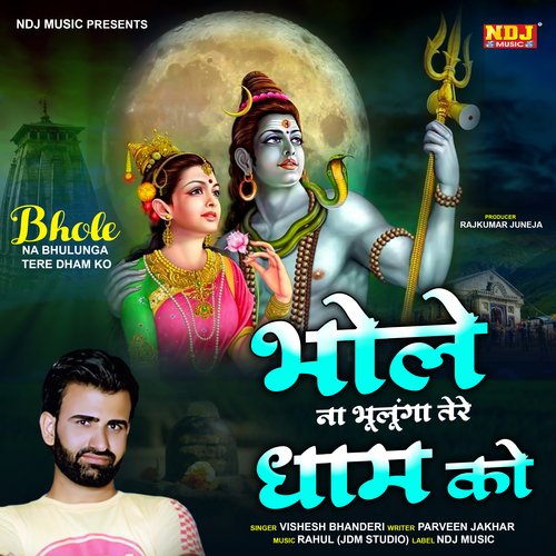 Bhole Na Bhulunga Tere Dham Ko Vishesh Bhanderi MP3 Download