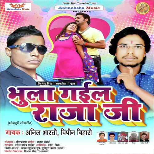 Anil Bharti Songs MP3 Download