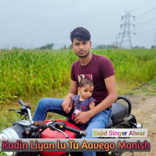 Kadin Liyan lu Tu Aavego Manish Sajid Singer Alwar MP3 Download