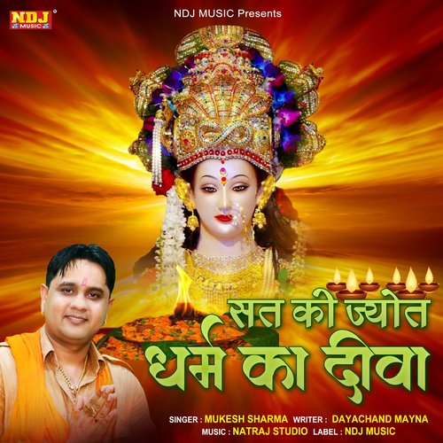 Sat Ki Jyot Dharm Ka Diwa Mukesh Sharma MP3 Download