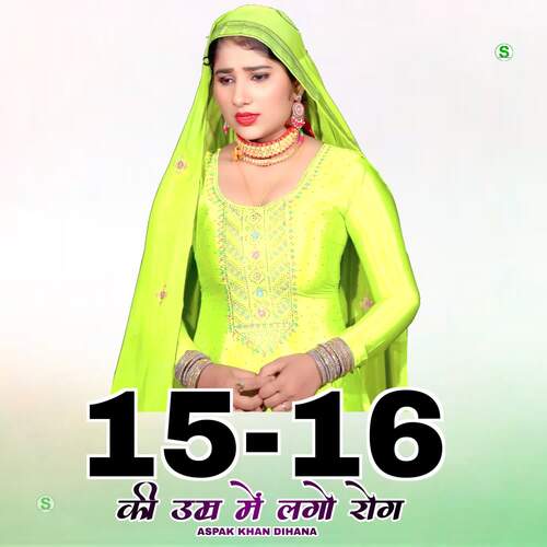 15 16 की उम्र में लगो रोग Aspak Khan Dihana MP3 Download