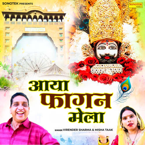Aaya Fagan Mela Misha Taak MP3 Download
