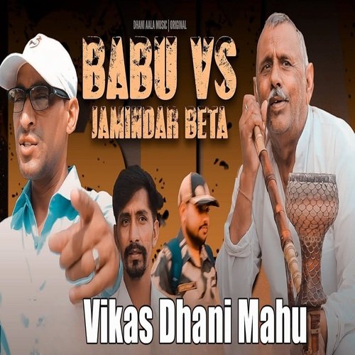 Babu vs Jamindar Beta Vikas Dhani Mahu MP3 Download