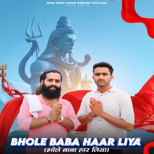 Bhole Baba Haar Liya Sanju Bhadana MP3 Download