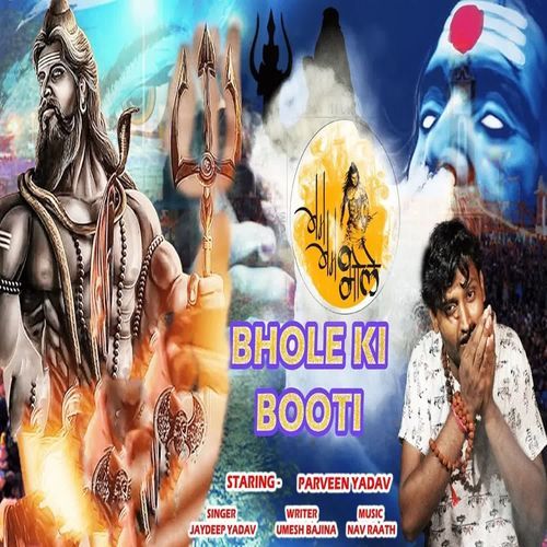 Bhole Ki Booti Jaydeep Yadav MP3 Download