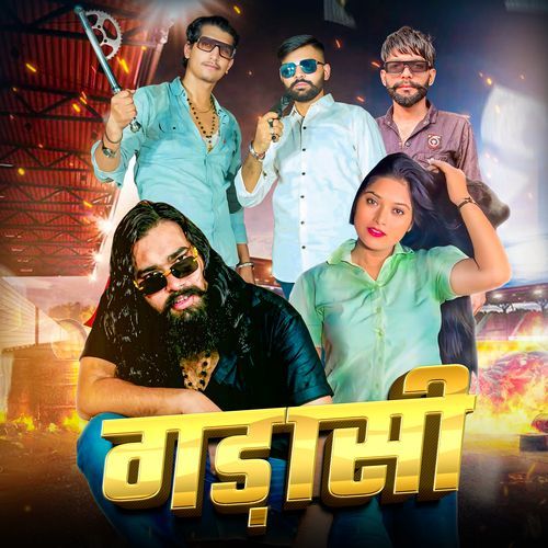 Gadashi Yogi Saini Ballabgariya MP3 Download
