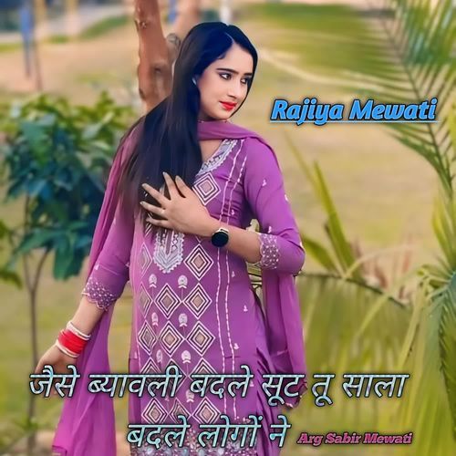 Jese Byawoli Badle Sut Tu Salla Badle Logan Ne Rajiya Mewati MP3 Download
