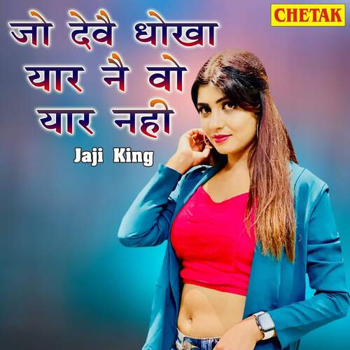 Jo Deve Dhokha Yaar Ne Jaji King MP3 Download