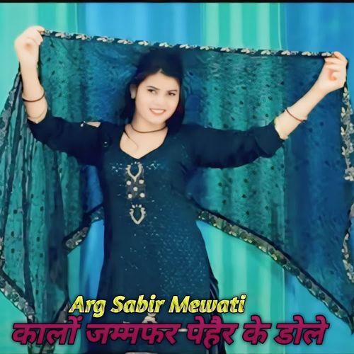 Kalo Jamfar Pher Ke Dole Arg Sabir Mewati MP3 Download