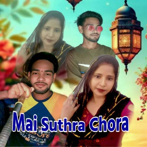 Mai Suthra Chora NITIN JATAV BSR MP3 Download