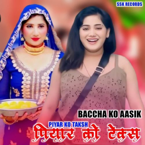 PIYAR KO TAKSH BACCHA KO AASIK MP3 Download