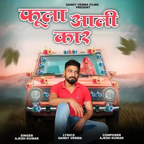 Phula Aali Car Ajesh Kumar MP3 Download
