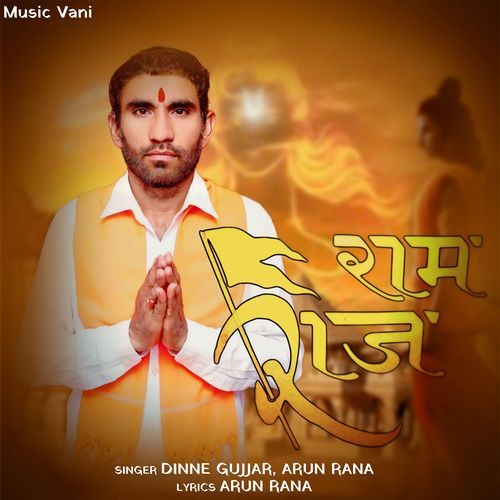 Ram Raj Arun Rana MP3 Download
