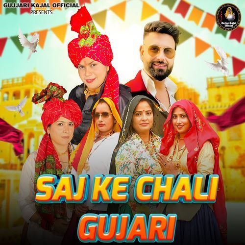 Saj ke chali gujari Gujjari Kajal MP3 Download