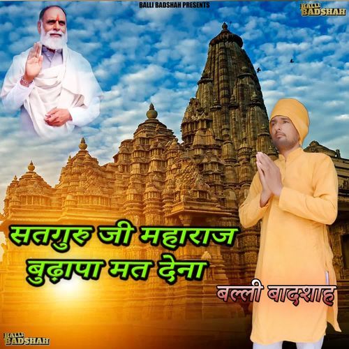 Satguru Ji Maharaj Budhapa Mat Dena Balli Badshah MP3 Download