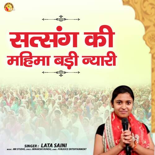 Satsang Ki Mahima Badi Nyari Lata Saini MP3 Download