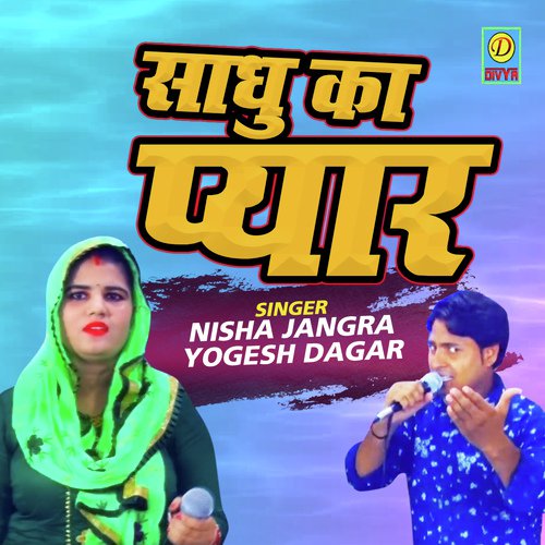 Shadu Ka Pyar (Haryanvi Ragni) Nesha Jagda MP3 Download