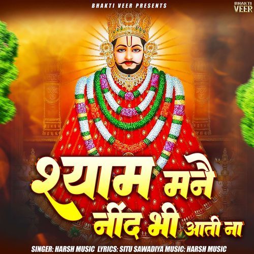 Shyam Mne Neend Bhi Aati Na Harsh Music MP3 Download