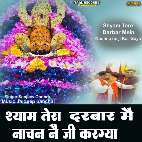 Shyam Tere Darbar Mein Nachna Ne Ji Kar Gaya SANJEEV CHOPRA MP3 Download