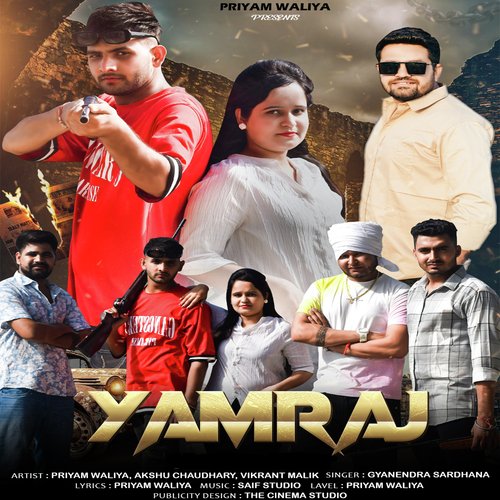 Yamraj Gyanendra Sardhana MP3 Download