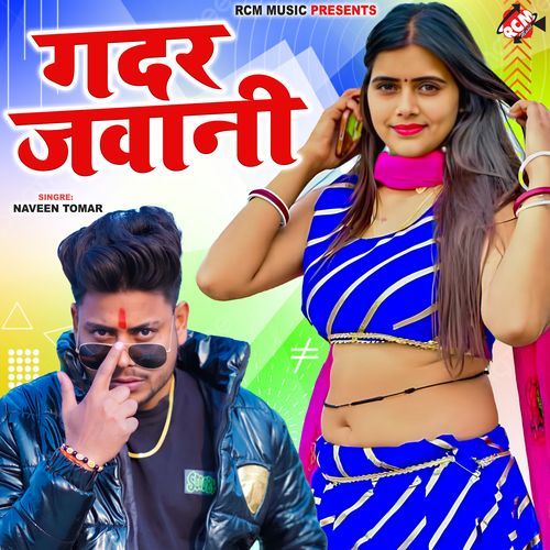 Gadar Javani Naveen Tomar MP3 Download