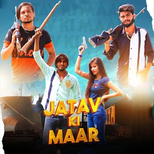 Jatav Ki Marr DK Jatav Faridpuriya MP3 Download