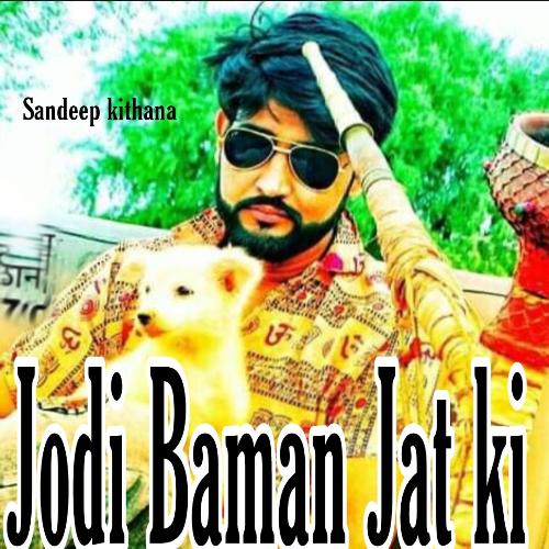 Jodi Baman Jat KI Sandeep Kithana MP3 Download