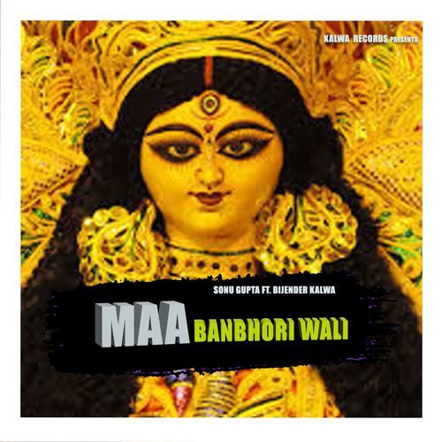 Maa Banbhori Wali Sonu Gupta MP3 Download
