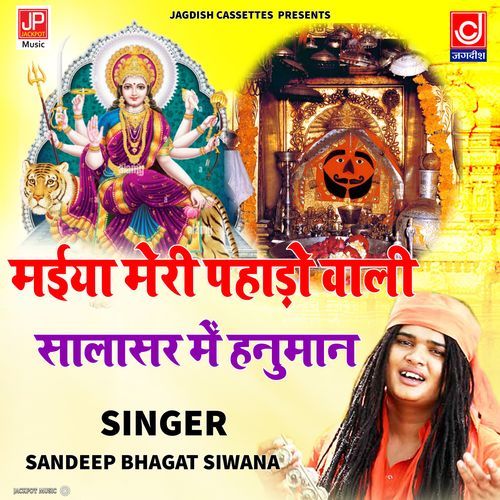 Maiya Meri Pahada Wali salasar Mein Hanuman Bhagat Sandeep bhagat Sandeep Siwana MP3 Download