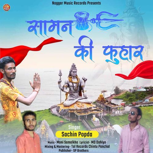 Saman Ki Fuhar Sachin Popda MP3 Download