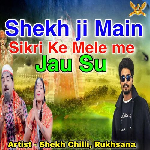 Shekh Ji Main Sikri Ke Mele Me Jau Su Rukhsana MP3 Download