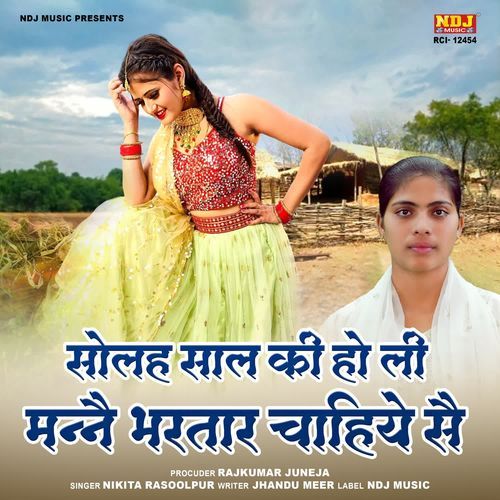 Solah Saal Ki Ho Li Manne Bhartar Chahiye Se Nikita Rasoolpur MP3 Download