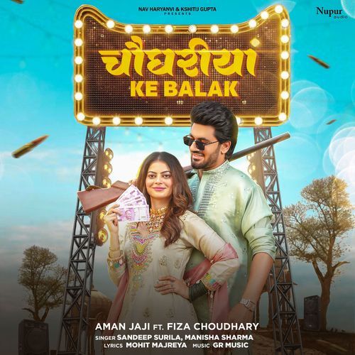 Chaudhariya Ke Balak Manisha Sharma MP3 Download