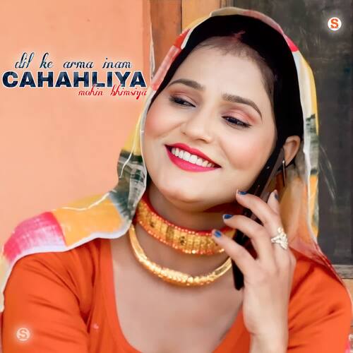 Dil Ke Arma Inam Cahahliya Mohin Bhimsiya MP3 Download