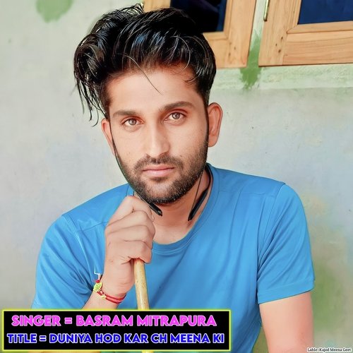 Duniya Hod Kar Ch Meena Ki Basram Mitrapura MP3 Download