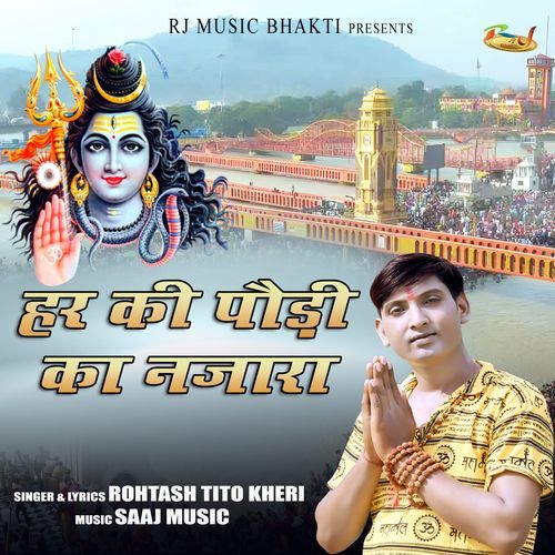 Har Ki Pauri Ka Najara Rohtash Tito Kheri MP3 Download