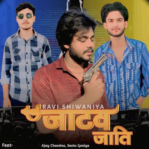 Jatav Jaati Ravi Shiwaniya MP3 Download