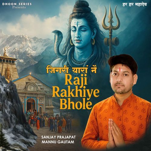 Jigri Yaara Ne Raji Rakhiye Bhole Mannu Gautam MP3 Download