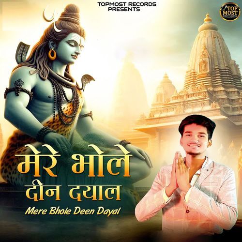 Mere Bhole Deen Dayal Ankush Rajput MP3 Download