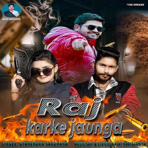 Raj Karke Jaunga Gyanendra Sardhana MP3 Download