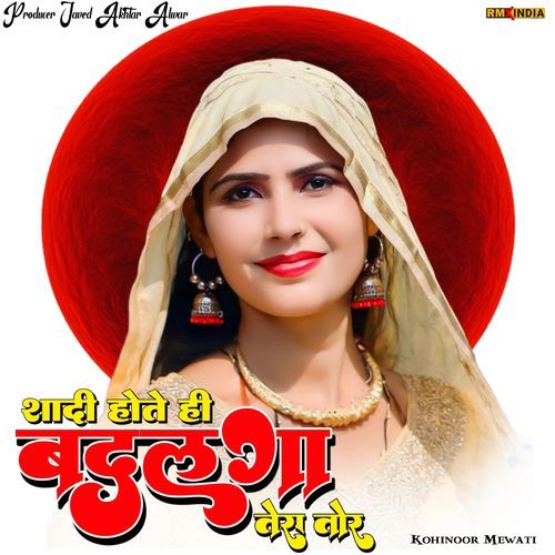 Shadi Hote Hi Badalga Tera Tor Javed Akhtar Alwar MP3 Download