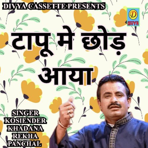 Tapu Mai Chood Aaya (Haryanvi) Kosiender Khadana MP3 Download