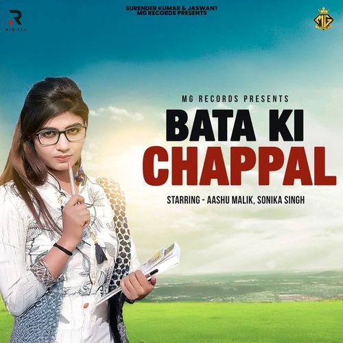 Bata Aali Chappal Vinu Gaur MP3 Download
