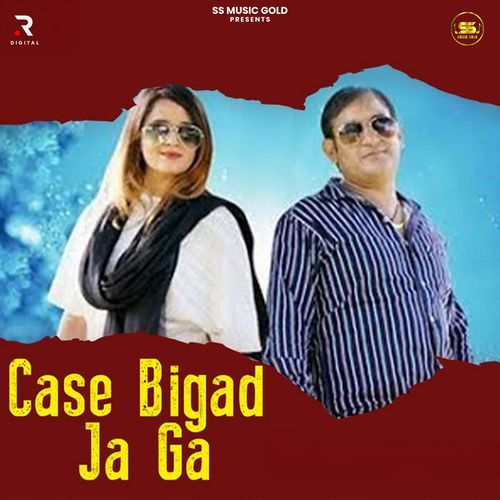 Case Bigad Ja Ga Mahi Panchal MP3 Download