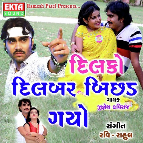 Dilko Dilbar Bichad Gayo Jignesh Barot MP3 Download