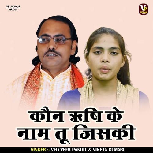 Kaun Rishi Ke Naam Tu Jiski Vedveer Pandit MP3 Download