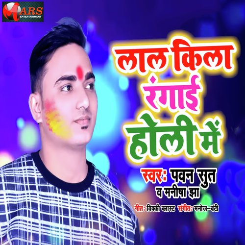 Manish Jha Songs MP3 Download